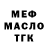 Метадон VHQ Frieda Worrell