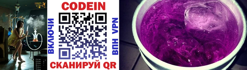 Кодеиновый сироп Lean Purple Drank  Каменка 
